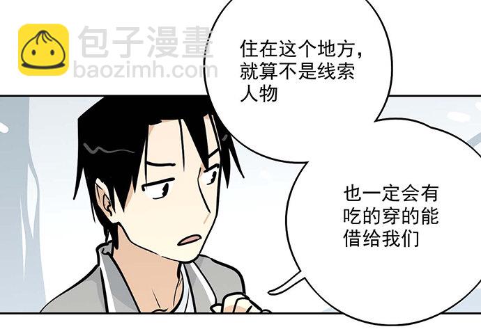 63 1号补给站(1/2)-第65话