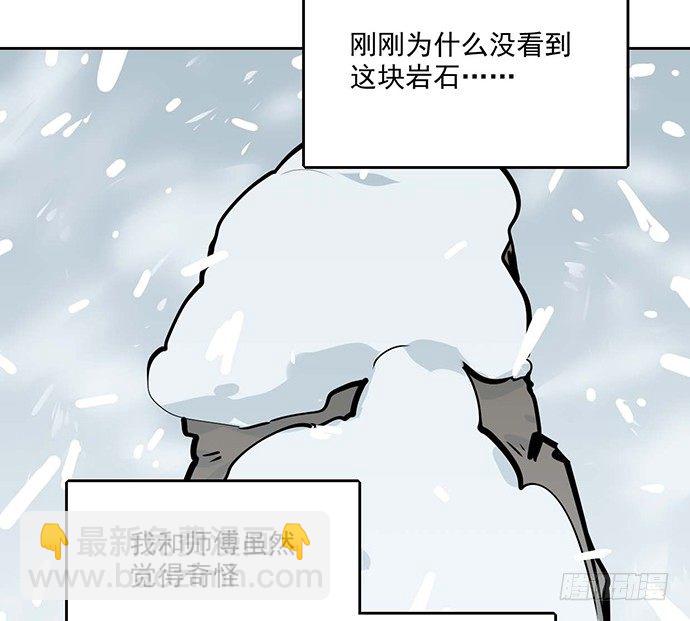 我的反派女友 - 65你們有見過雪怪嗎(1/2) - 4