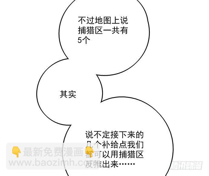 72安全屋的线索(1/2)-第77话