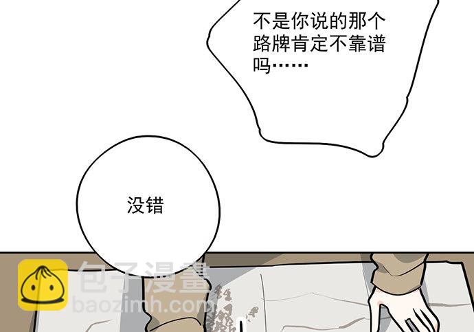 72安全屋的线索(1/2)-第77话