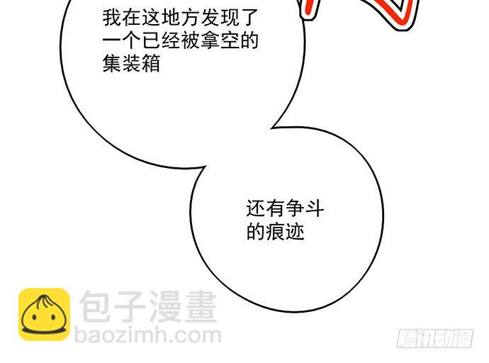 72安全屋的线索(1/2)-第77话