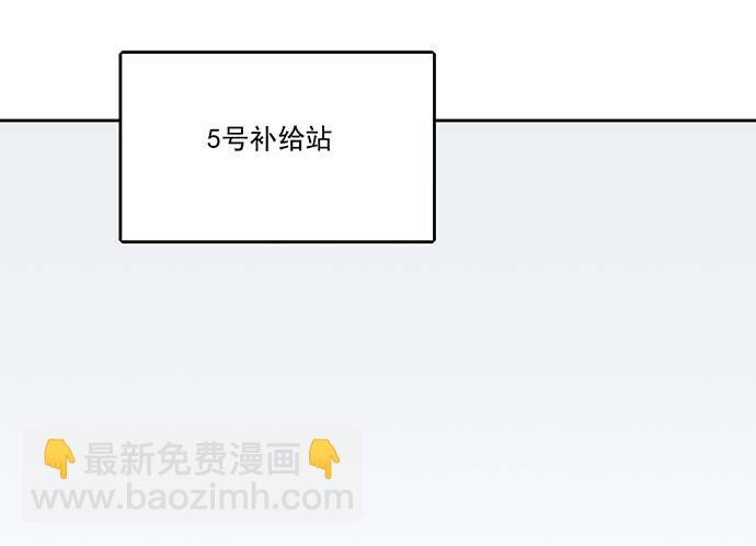 我的反派女友 - 74王希的北極星(1/2) - 1