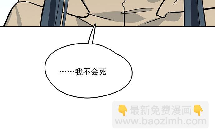 76终点(1/2)-第81话