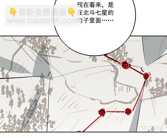 76终点(1/2)-第81话