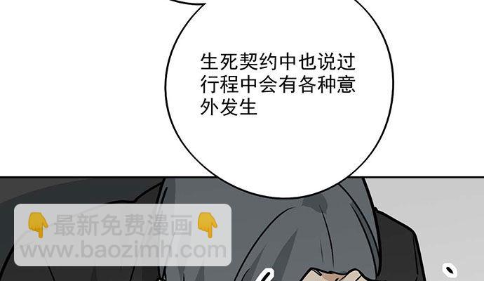 我的反派女友 - 78现实的补刀从来不会迟到(1/2) - 8