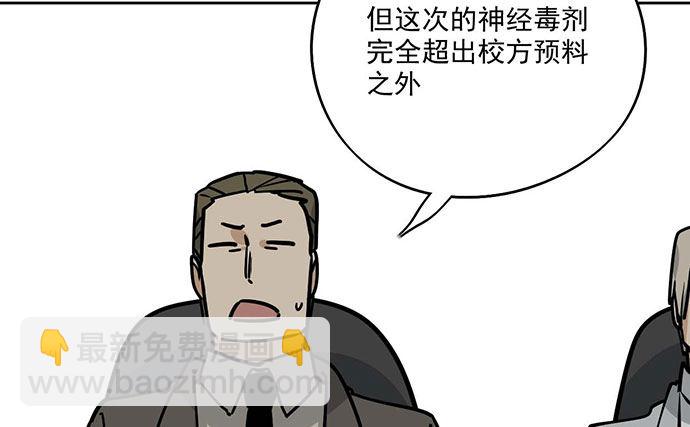 我的反派女友 - 78现实的补刀从来不会迟到(1/2) - 2