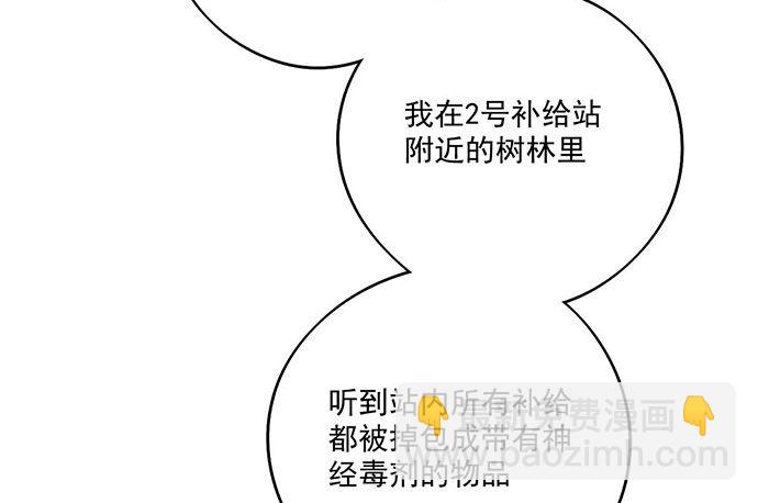 我的反派女友 - 78现实的补刀从来不会迟到(1/2) - 7