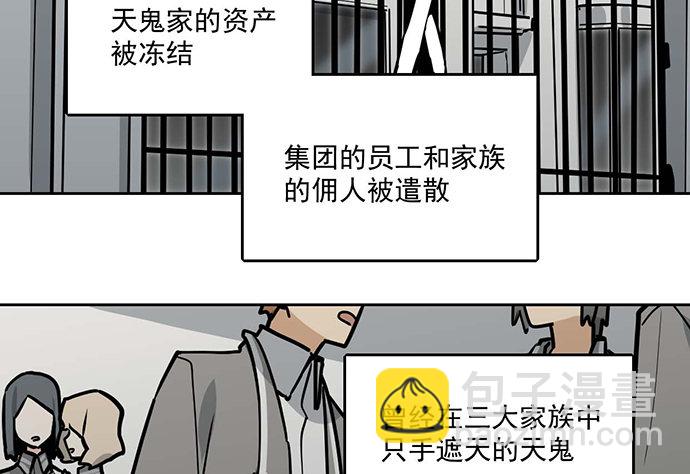 我的反派女友 - 81无家可归(1/2) - 6