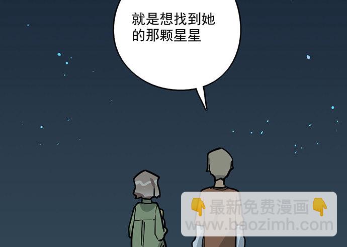 我的反派女友 - 83曜(2/2) - 6