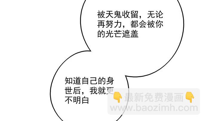 我的反派女友 - 85我存在的價值(1/2) - 6