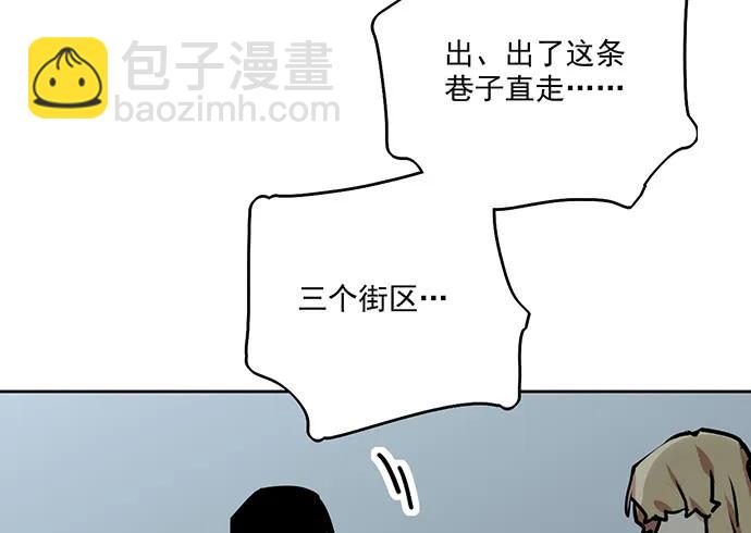 我的反派女友 - 89我不會讓你有事(1/2) - 4