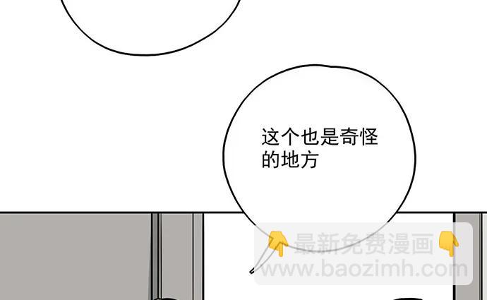 我的反派女友 - 89我不會讓你有事(1/2) - 7