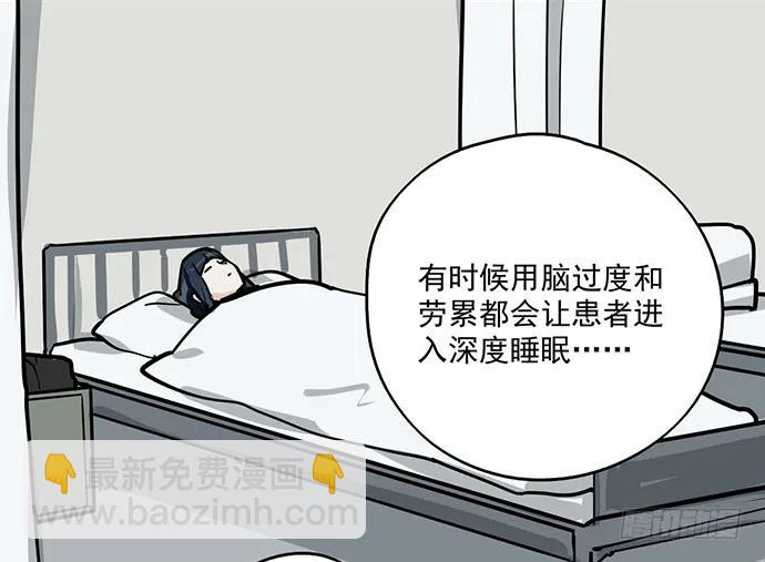 我的反派女友 - 89我不會讓你有事(1/2) - 3