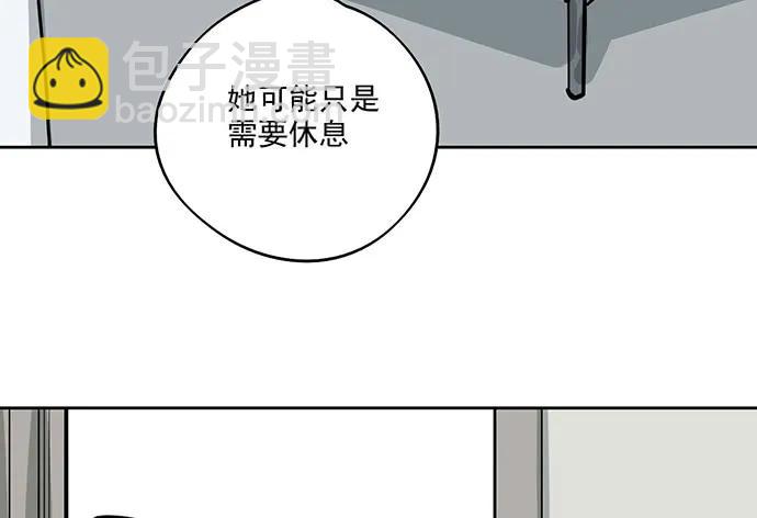 我的反派女友 - 89我不会让你有事(1/2) - 4