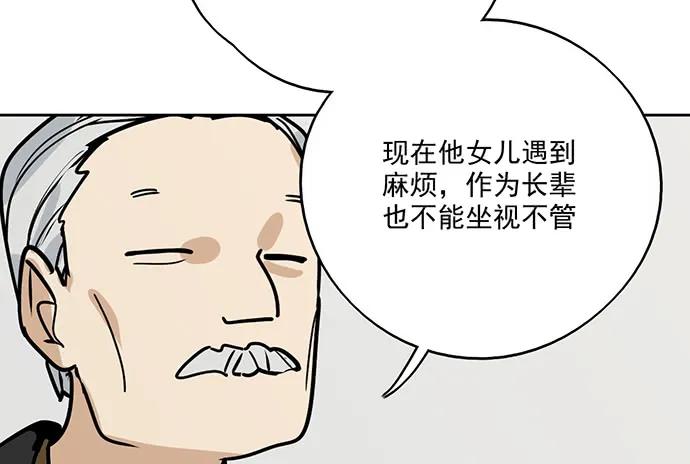 我的反派女友 - 91薑還是老的辣(1/2) - 7