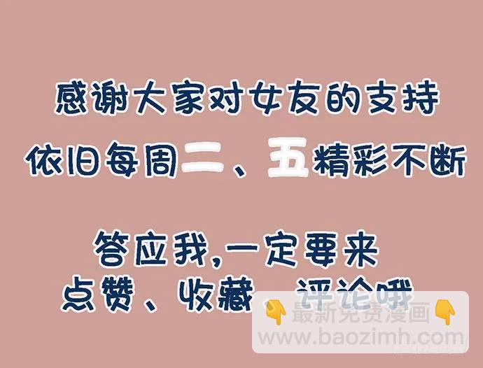 我的反派女友 - 91姜还是老的辣(2/2) - 1