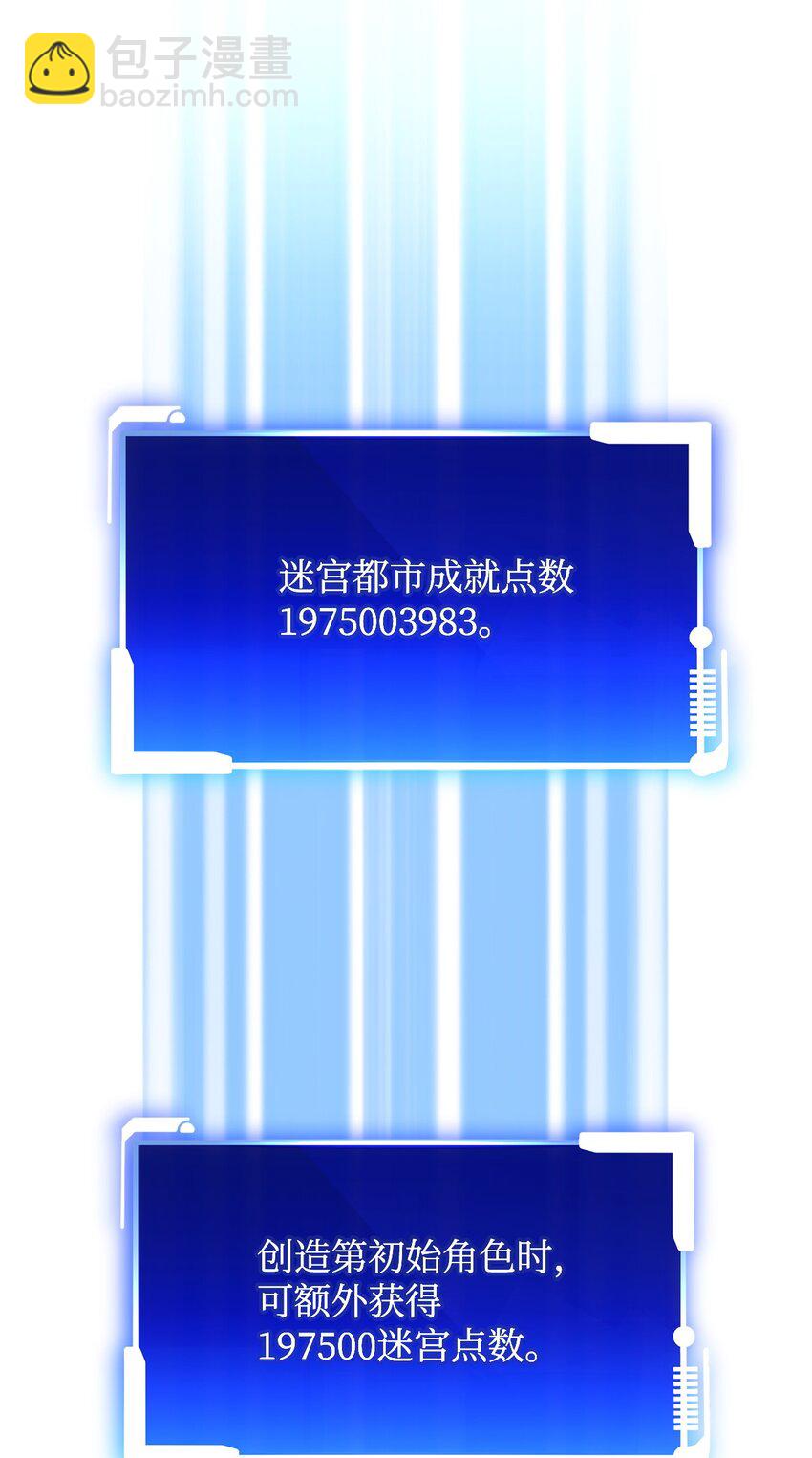 01 迷宫世界(1/3)-第1话