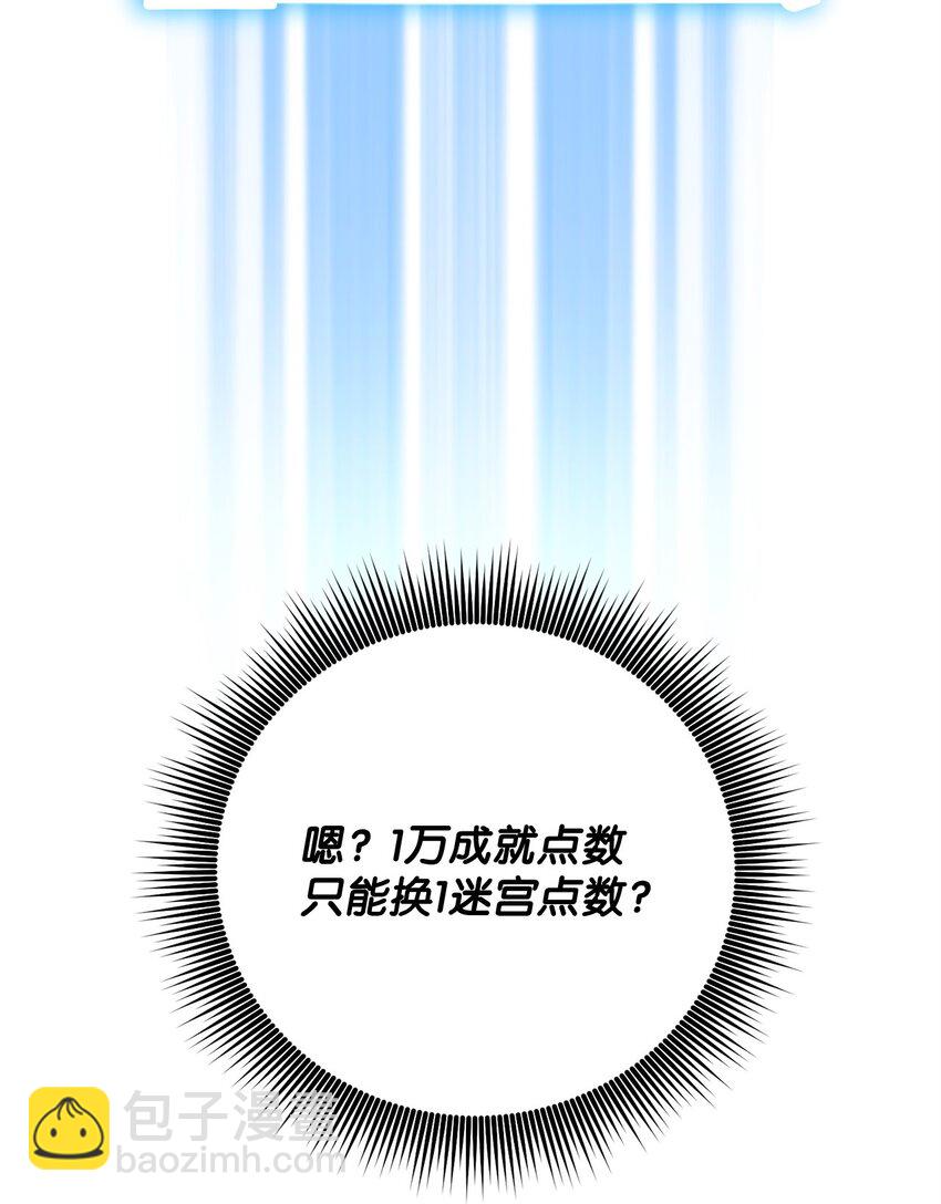 01 迷宫世界(1/3)-第1话