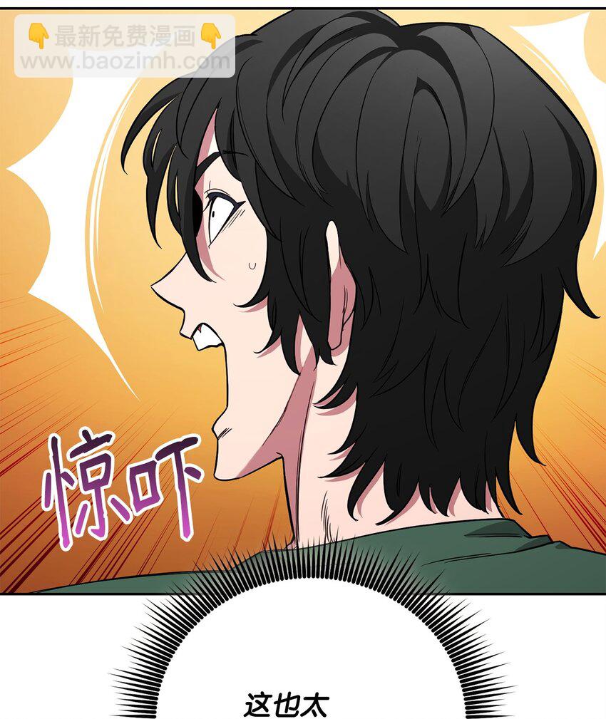 01 迷宫世界(1/3)-第1话