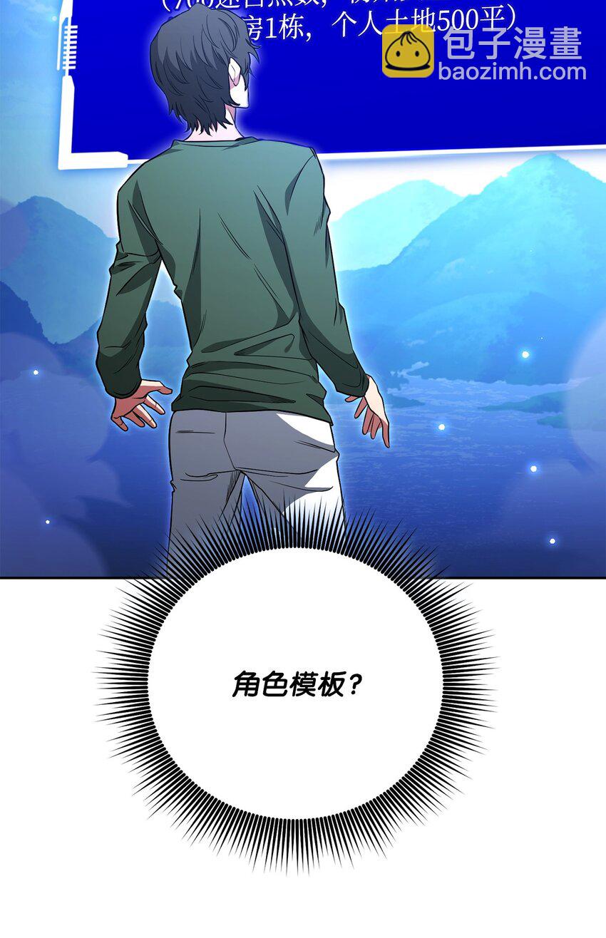 01 迷宫世界(1/3)-第1话