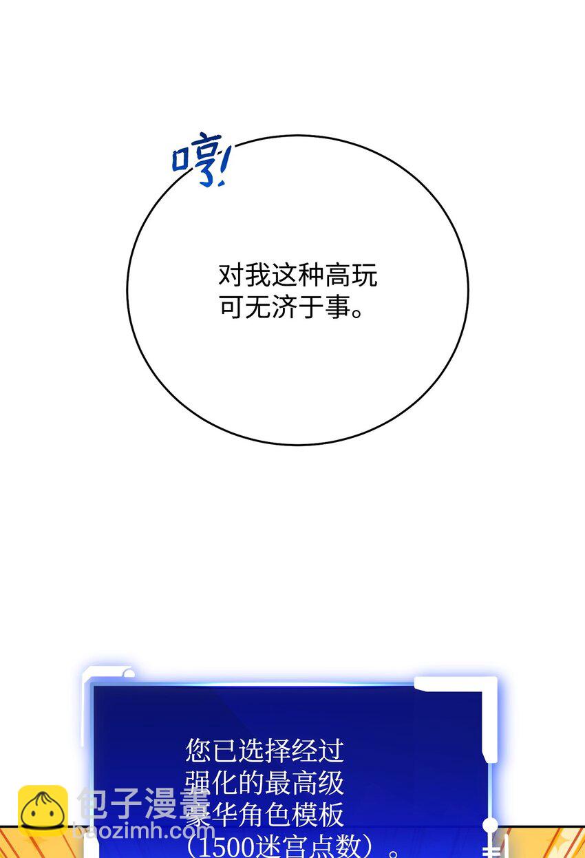 01 迷宫世界(1/3)-第1话