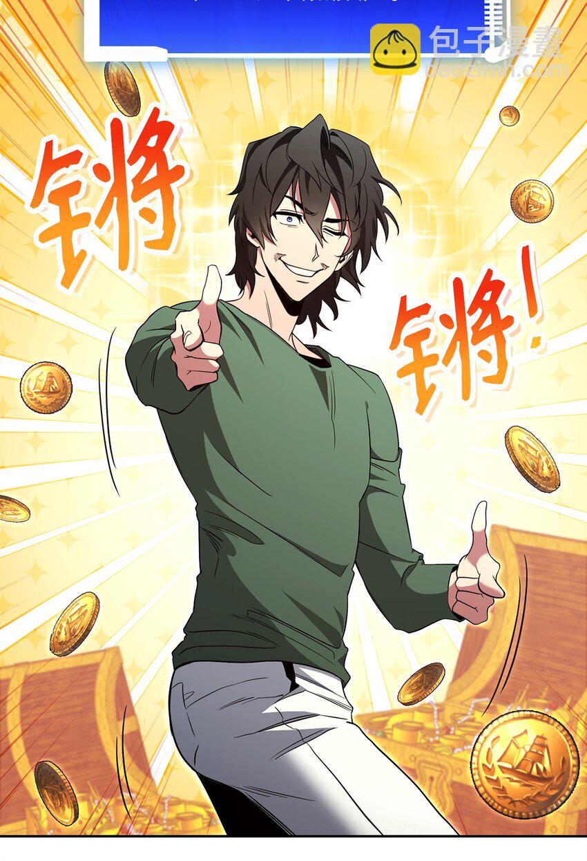 01 迷宫世界(1/3)-第1话