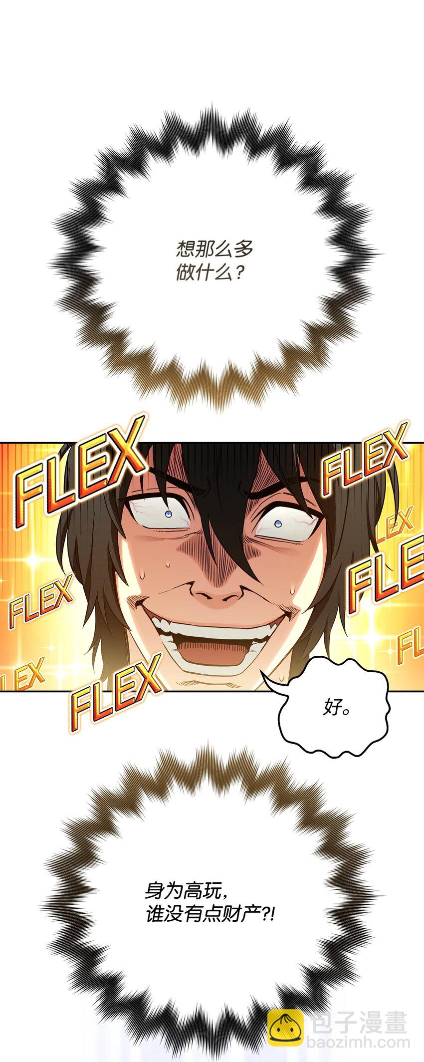 01 迷宫世界(1/3)-第1话