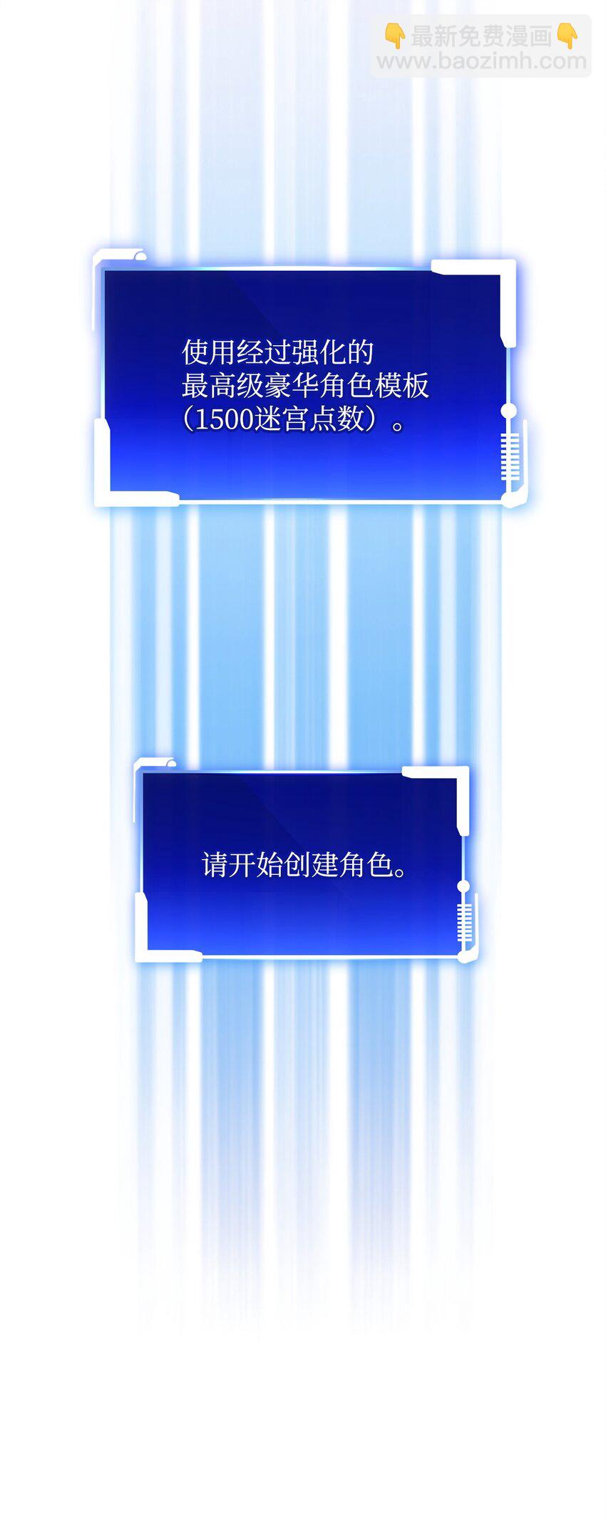 01 迷宫世界(1/3)-第1话