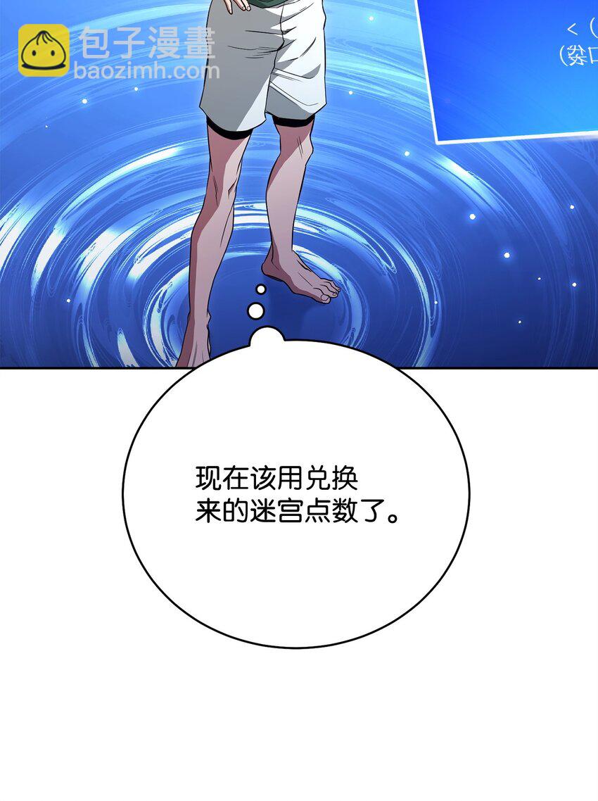 01 迷宫世界(1/3)-第1话