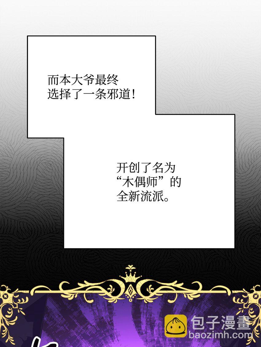 01 迷宫世界(1/3)-第1话