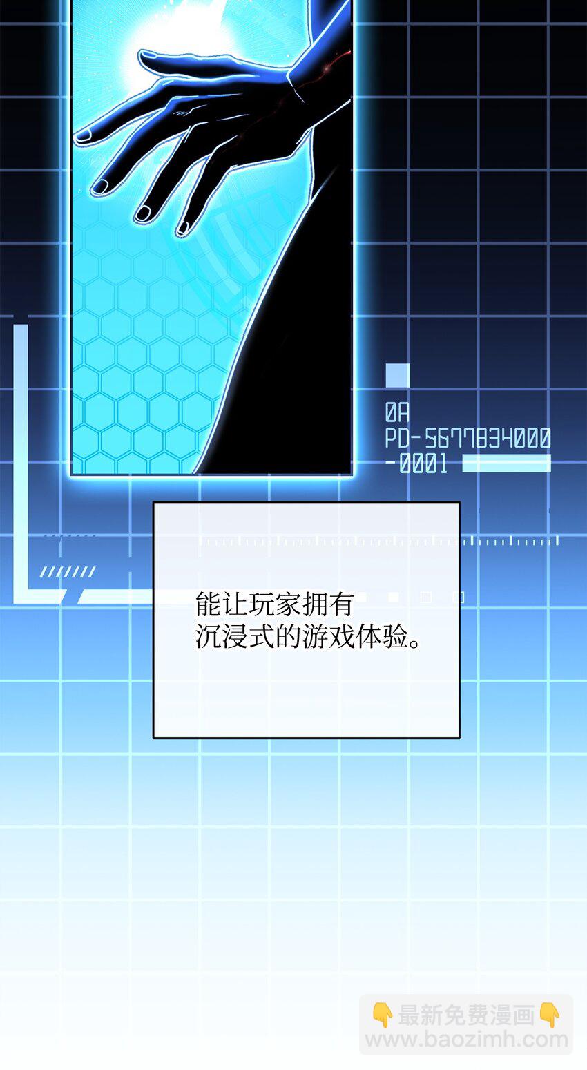 01 迷宫世界(1/3)-第1话