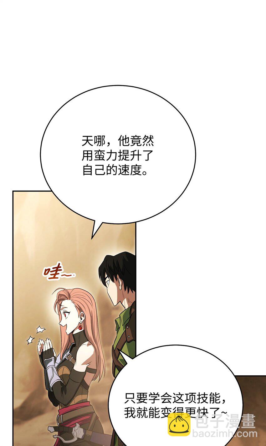 13 职业技能(1/3)-第13话