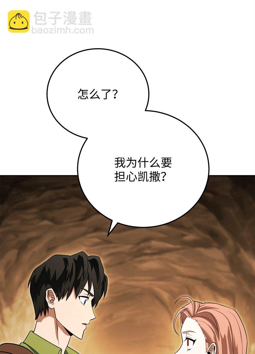 13 职业技能(1/3)-第13话