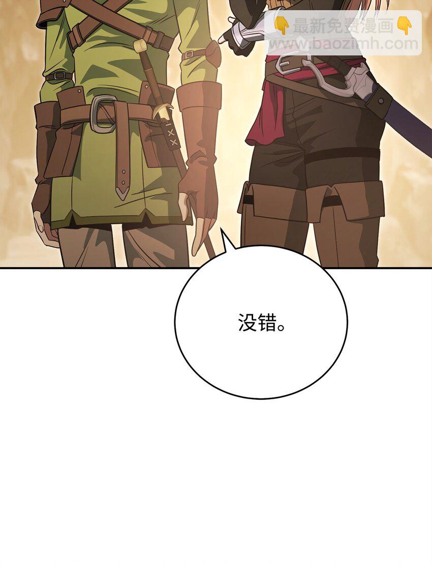 13 职业技能(1/3)-第13话