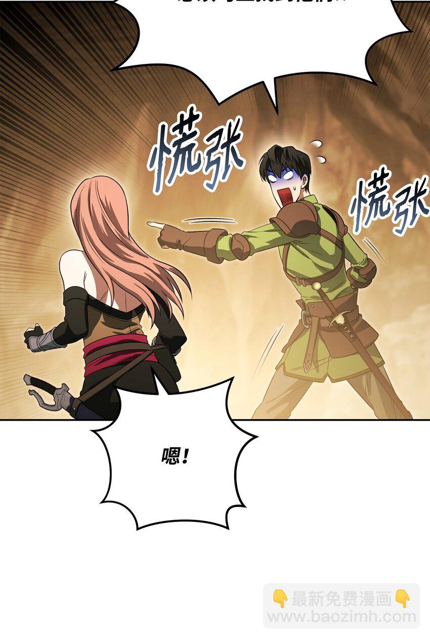 13 职业技能(1/3)-第13话