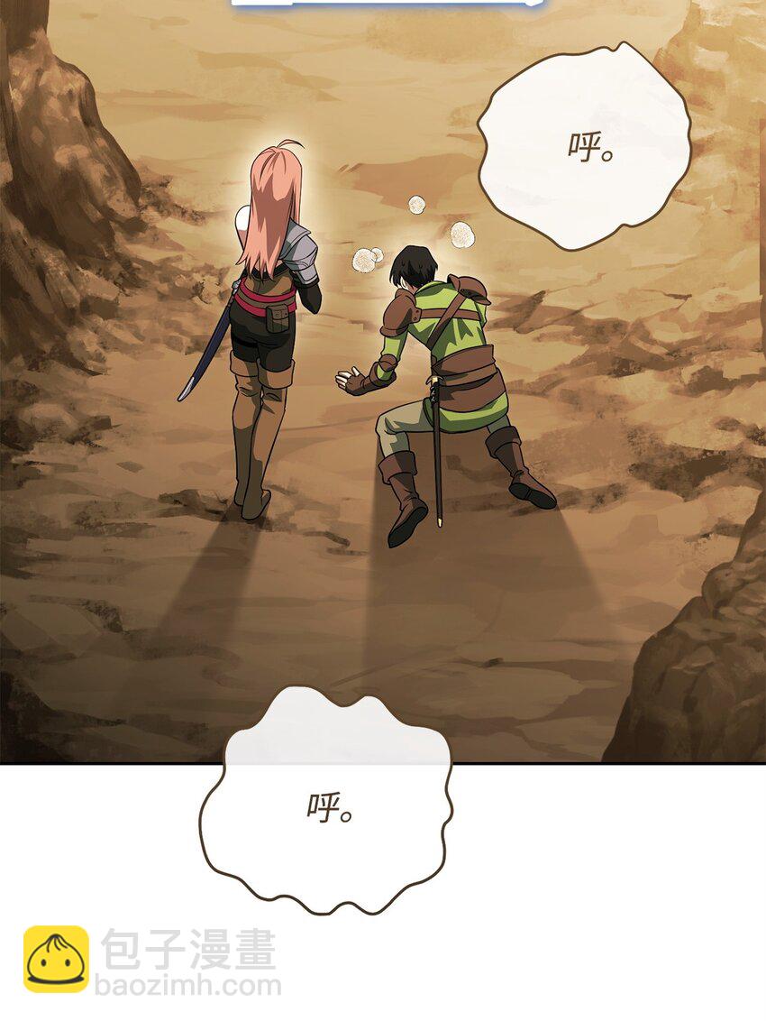 13 职业技能(1/3)-第13话