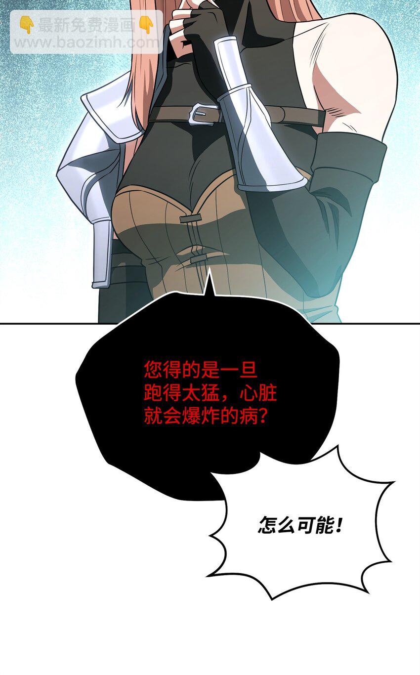 13 职业技能(1/3)-第13话