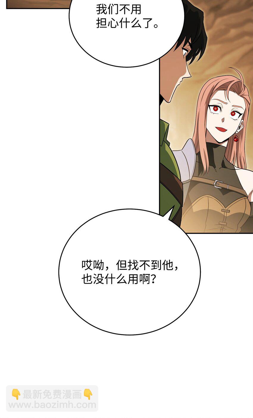 13 职业技能(1/3)-第13话