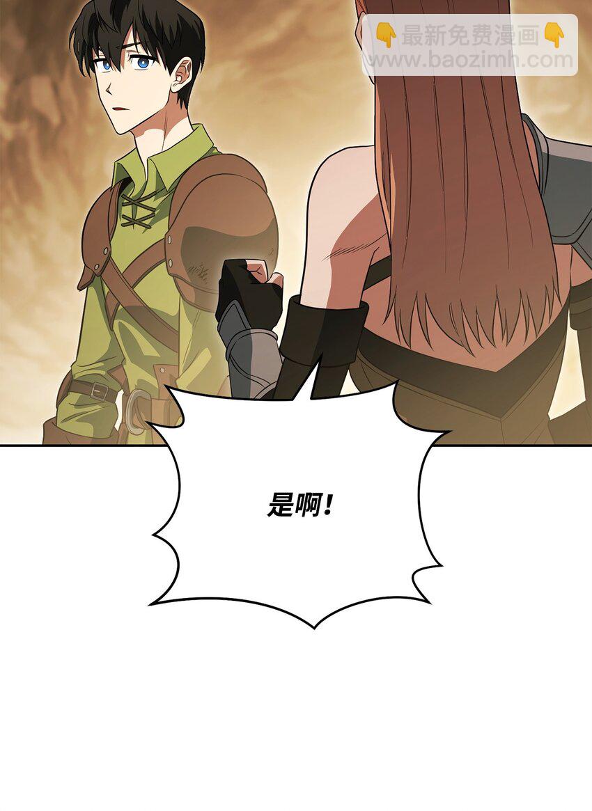 13 职业技能(1/3)-第13话