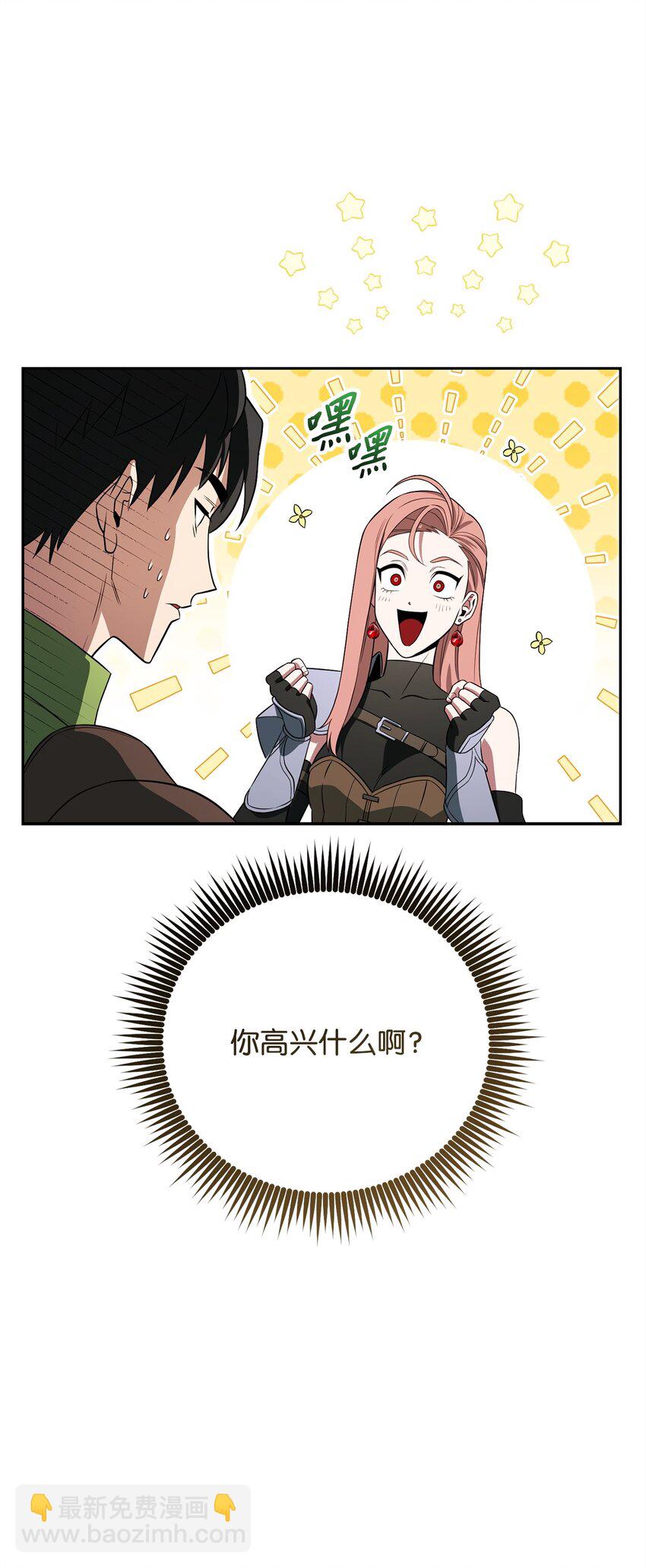 13 职业技能(1/3)-第13话