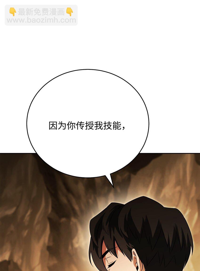 13 职业技能(1/3)-第13话