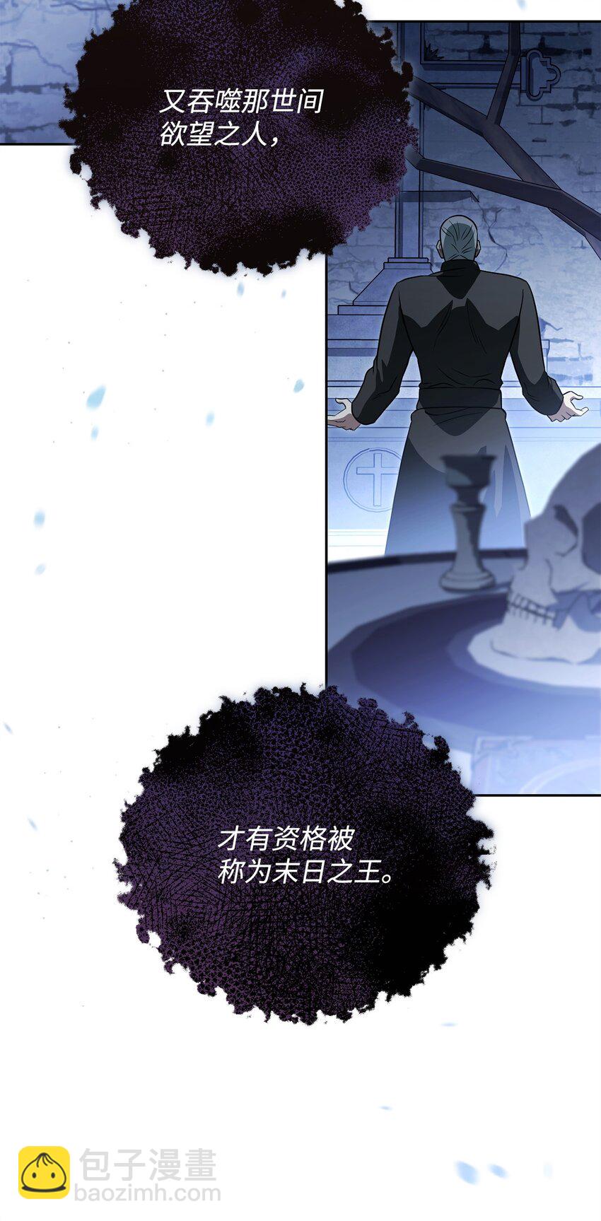 15 末日祭司(1/3)-第15话