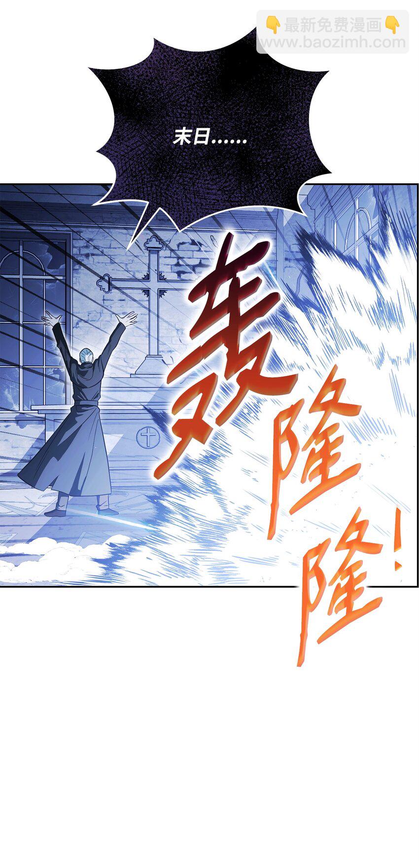 15 末日祭司(1/3)-第15话