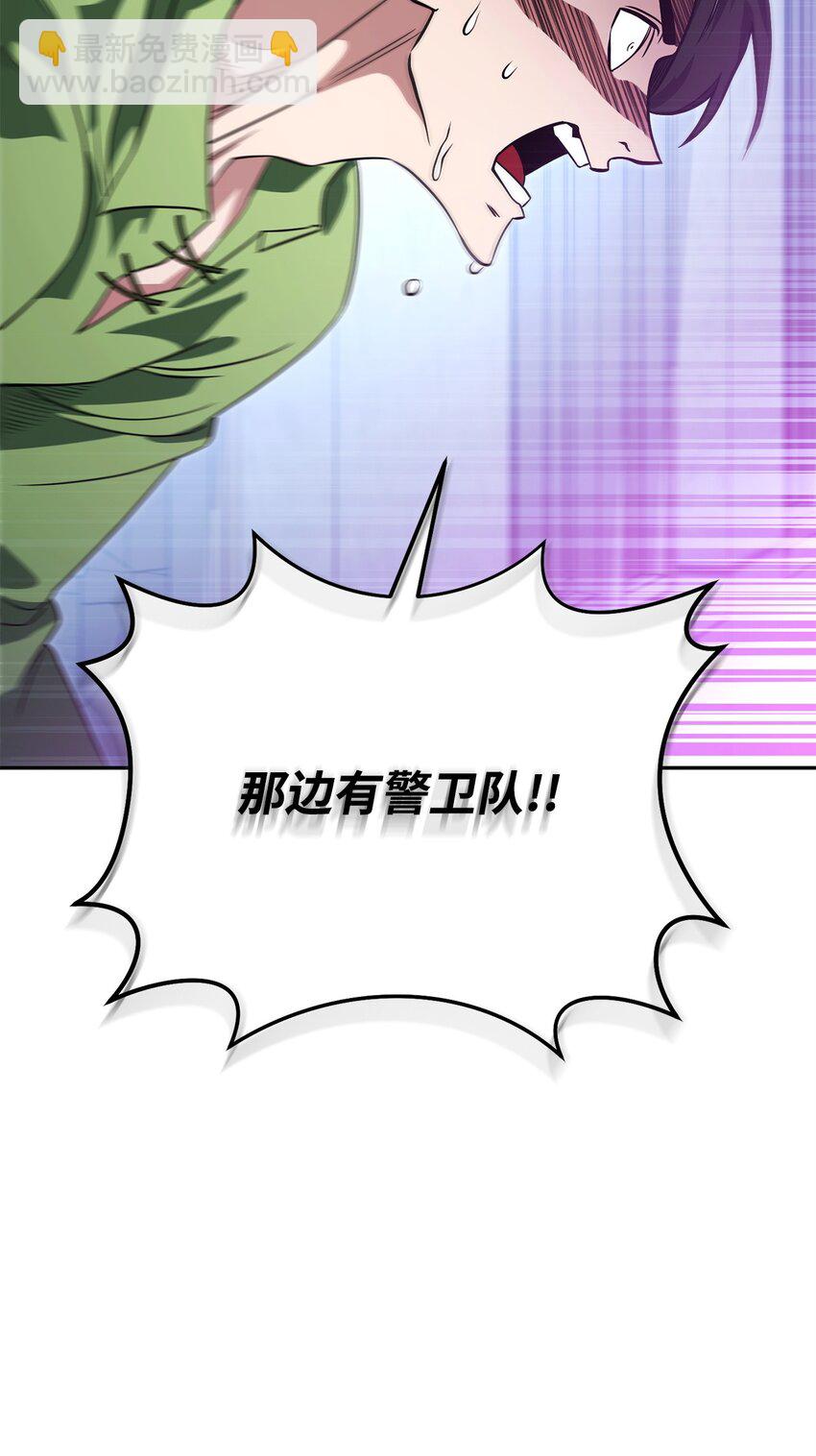 17 捉拿归案(1/3)-第17话