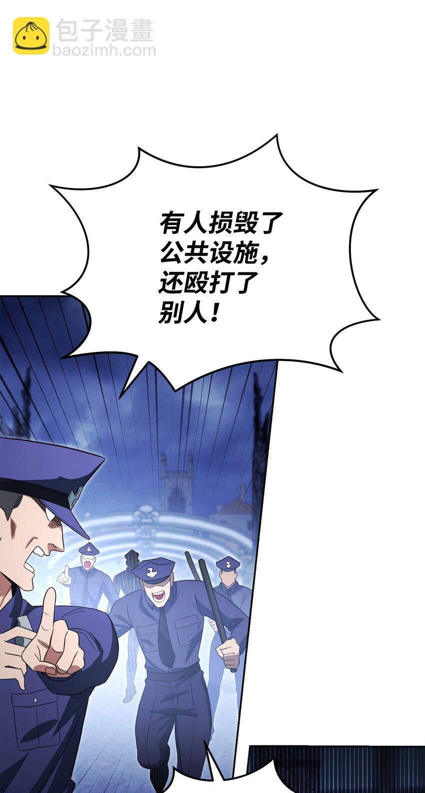 17 捉拿归案(1/3)-第17话