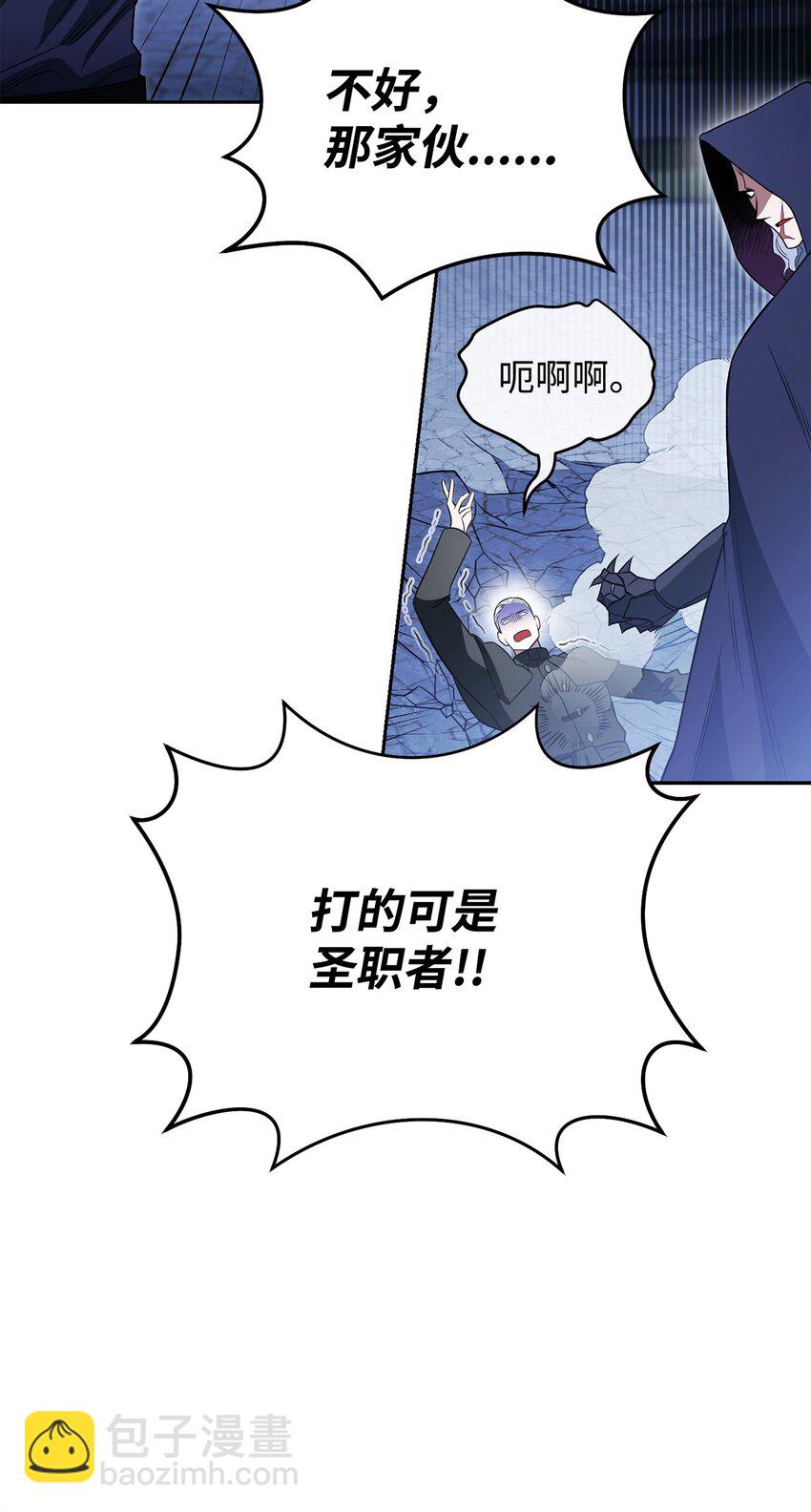 17 捉拿归案(1/3)-第17话