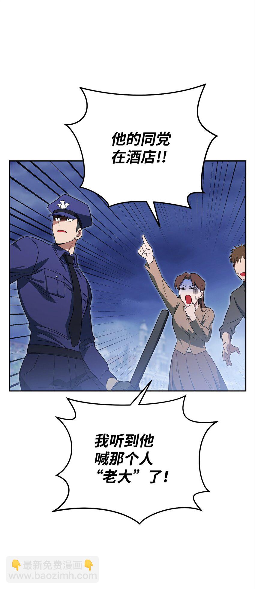 17 捉拿归案(1/3)-第17话