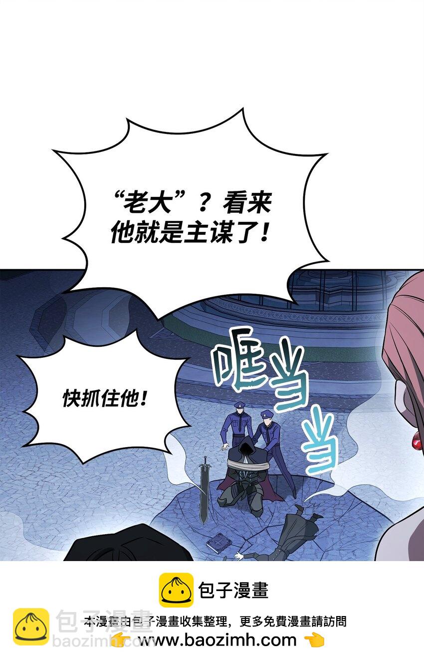 17 捉拿归案(1/3)-第17话