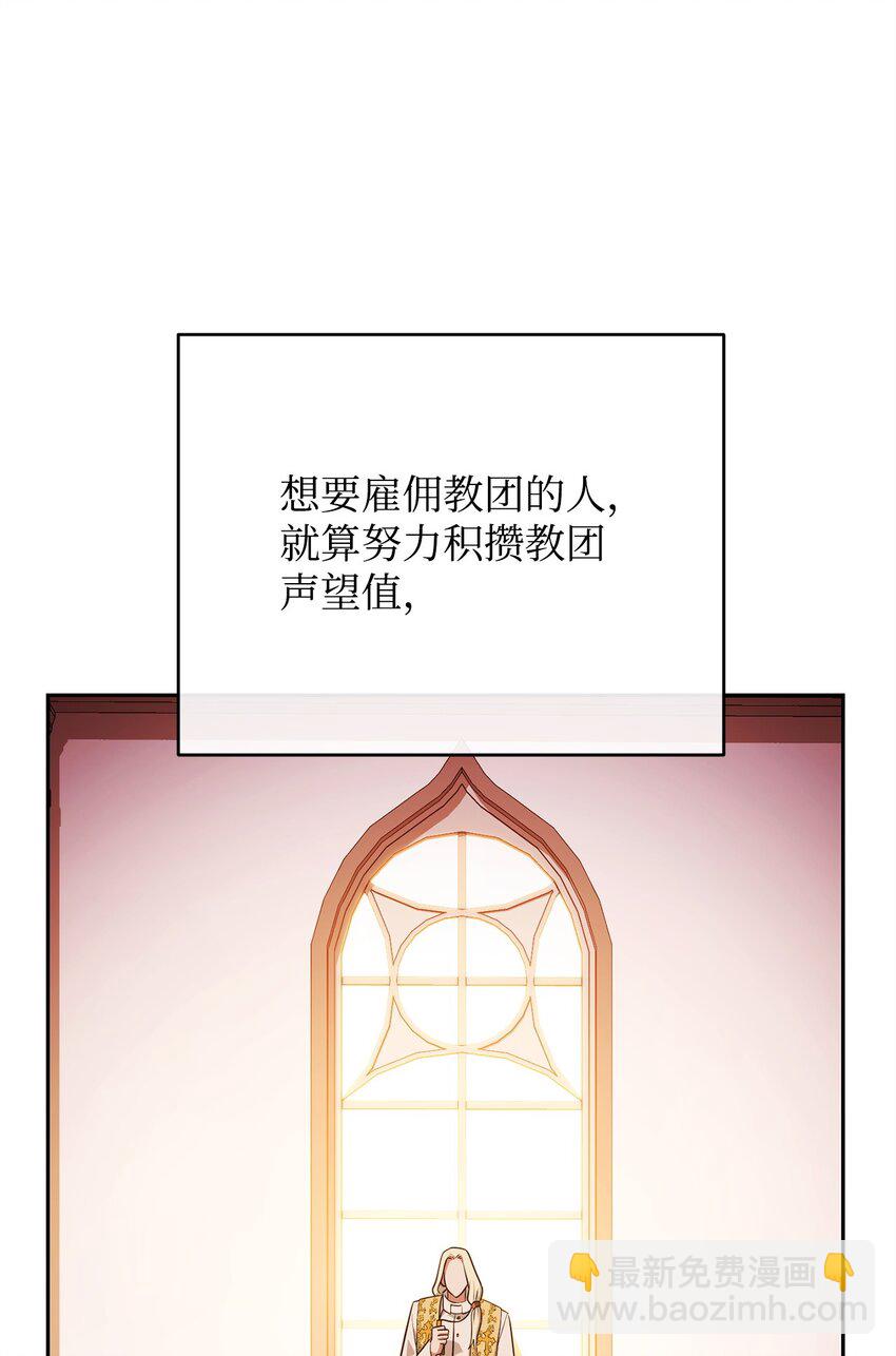 19 讨价还价(1/3)-第19话