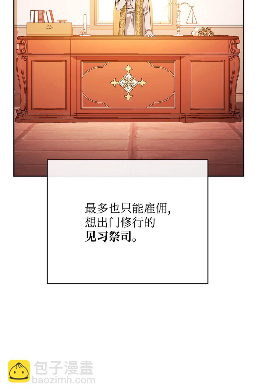 19 讨价还价(1/3)-第19话